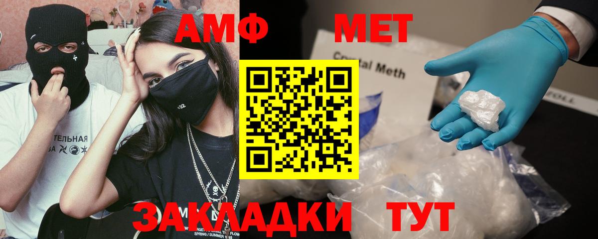 Можайск  АМФ VHQ  АМФЕТАМИН  Вход с VPN 