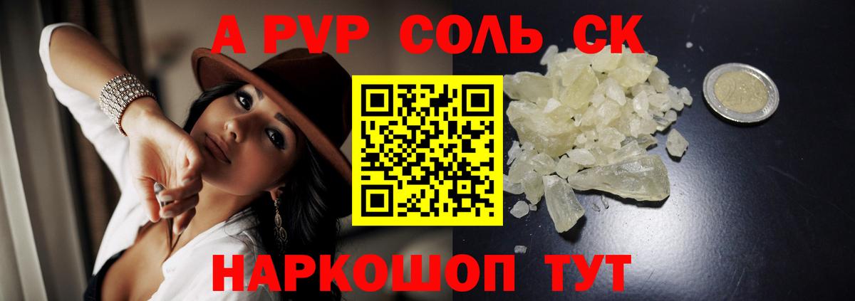 Alpha PVP кристаллы  A PVP СК  Alpha PVP  Alfa_PVP Crystall  Можайск  Вход с VPN 