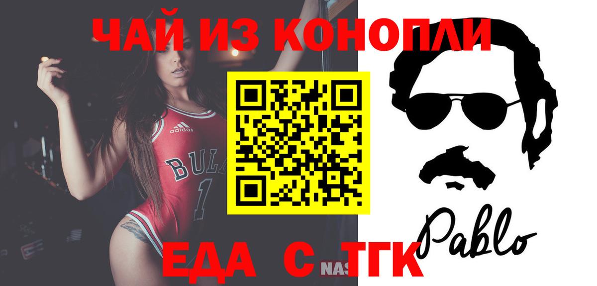 Можайск  Cannafood марихуана  Вход с VPN 