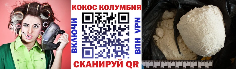 COCAIN Боливия  Можайск 
