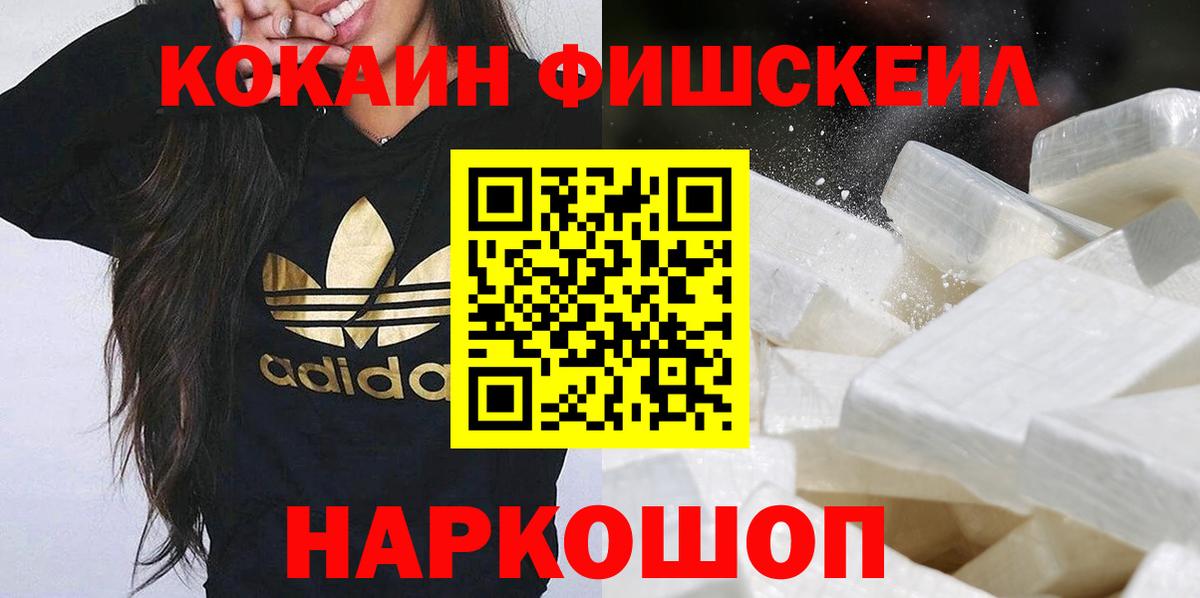 COCAIN 97% Можайск