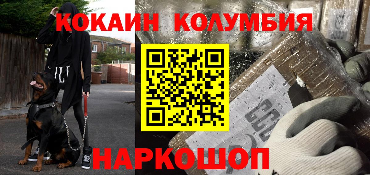Можайск  Cocaine FishScale  Вход с VPN 