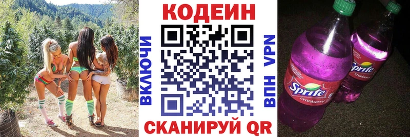 мориарти состав  Можайск  Codein напиток Lean (лин) 