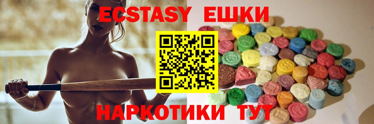 ЭКСТАЗИ  Ecstasy TESLA  Экстази круглые  Вход с VPN  Можайск 