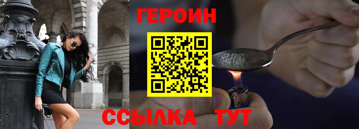 Можайск  ГЕРОИН VHQ  Вход с VPN 