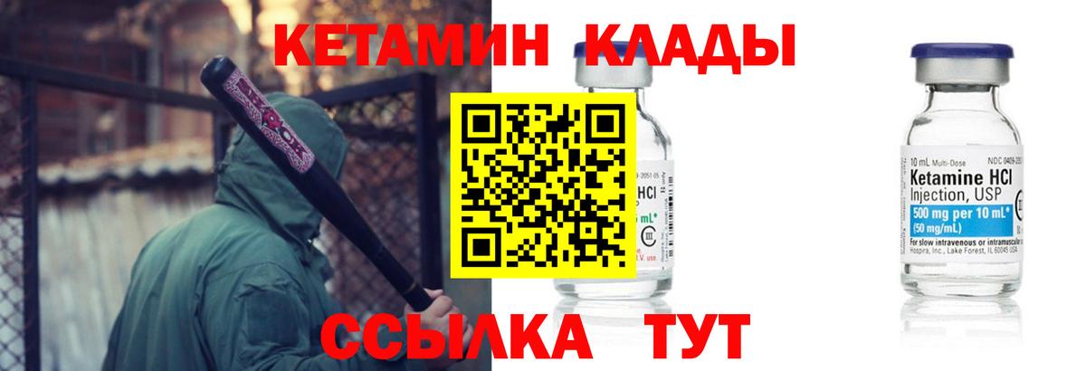 КЕТАМИН VHQ  КЕТАМИН ketamine  omg ссылки  Можайск  Вход с VPN 