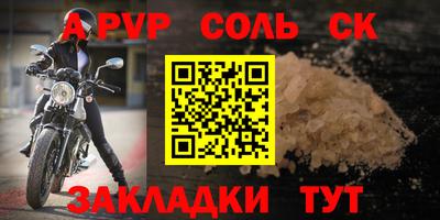 спайс Донецк