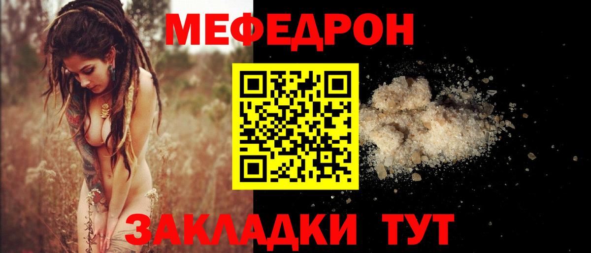 Мефедрон мука Можайск