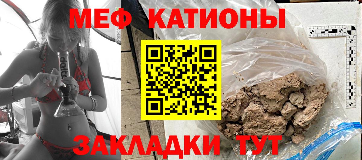 МЯУ-МЯУ mephedrone  Вход с VPN  Можайск  МЯУ-МЯУ VHQ 