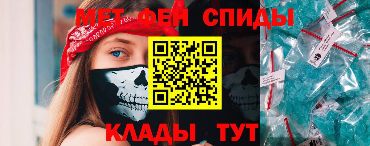 Метамфетамин витя  Метамфетамин витя  Вход с VPN  Можайск 