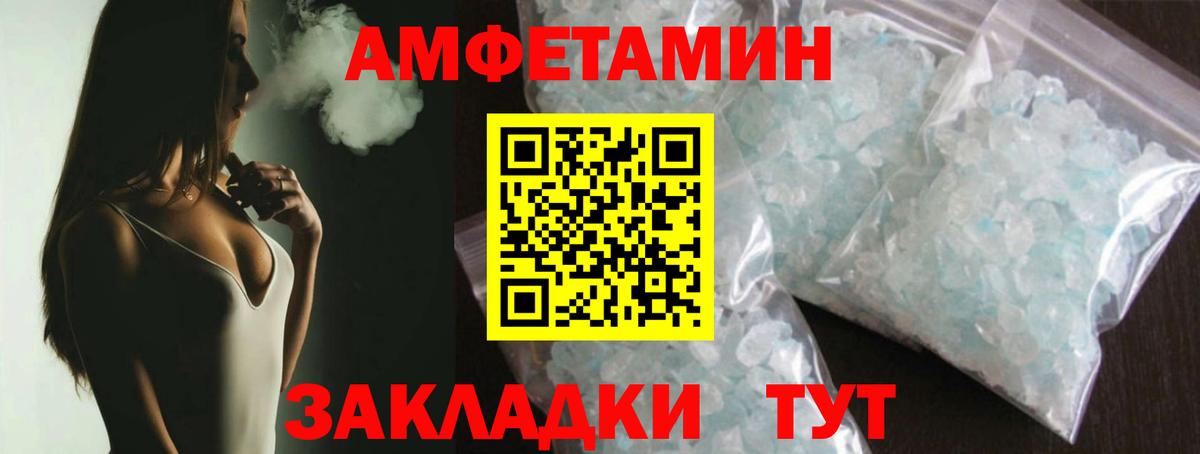 Первитин кристалл Можайск