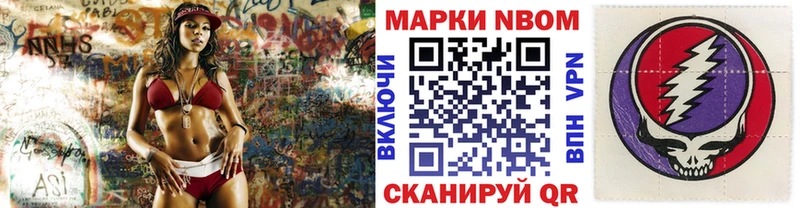 дарнет шоп  Можайск  Марки N-bome 1,5мг 